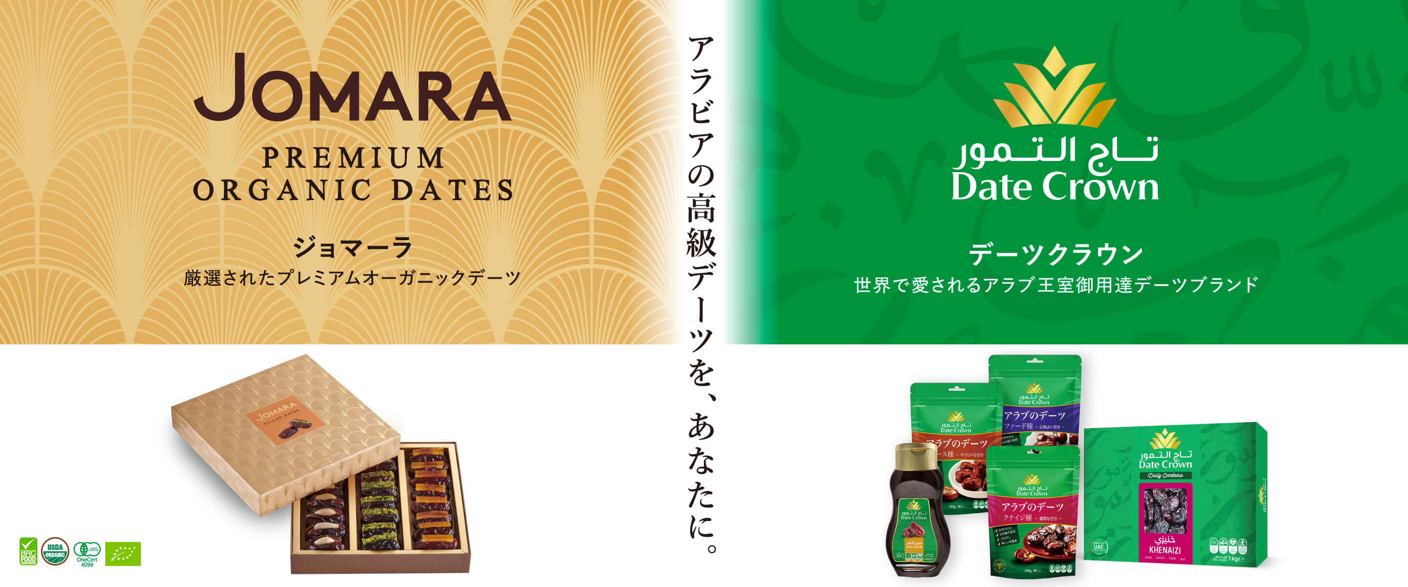 ブランド・商品紹介